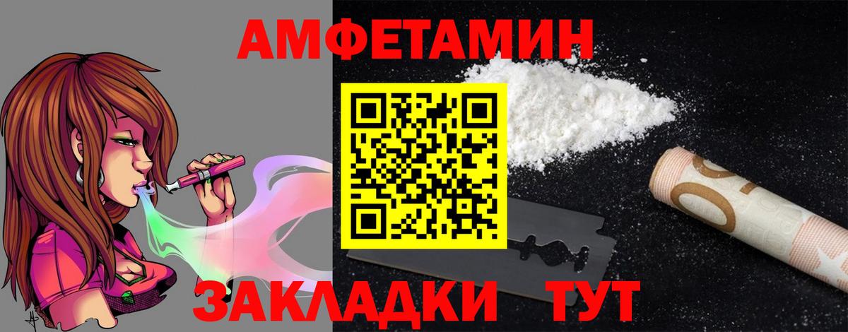 АМФЕТАМИН 98%  Вход с VPN  АМФ  Шуя 