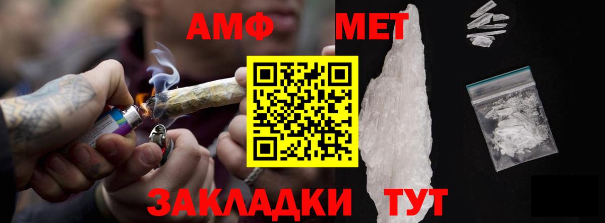 АМФ 97%  Амфетамин  АМФ  Шуя 