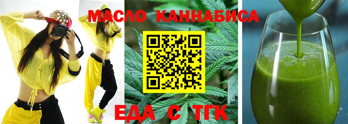 Шуя  Cannafood конопля  Вход с VPN 