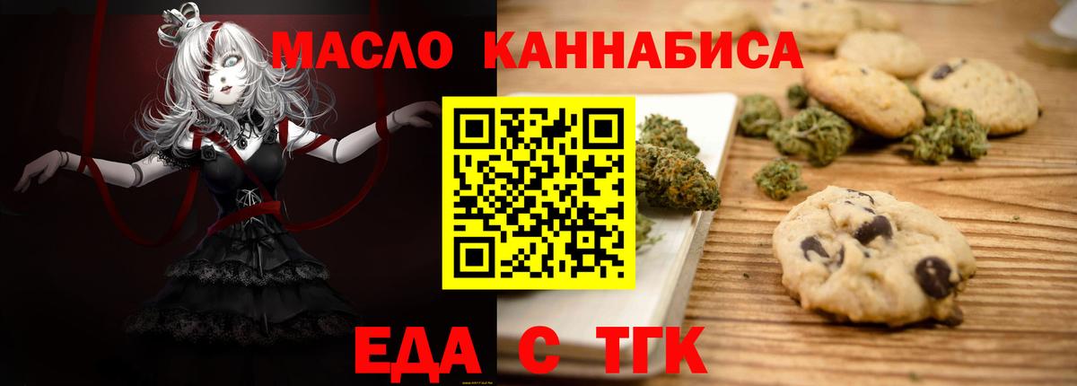 Canna-Cookies конопля  Шуя 