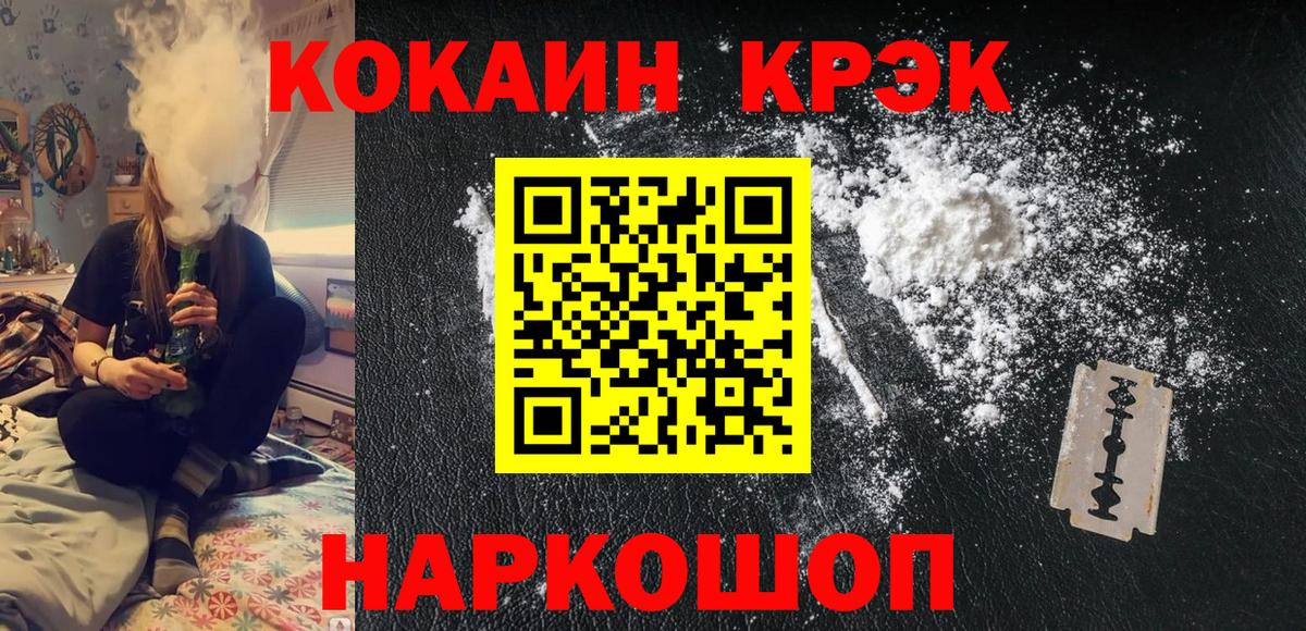 Шуя  КОКАИН Колумбийский  Cocaine  Вход с VPN  КОКАИН Боливия 