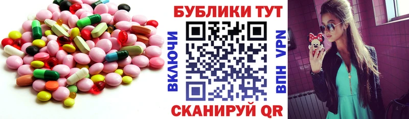 Экстази круглые  Шуя 