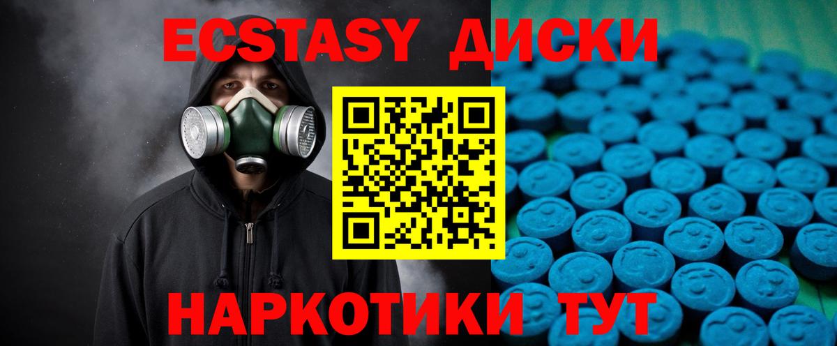 Экстази  Вход с VPN  ОМГ ОМГ онион  Шуя  ЭКСТАЗИ TESLA  Экстази 280 MDMA 