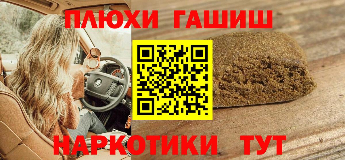 ГАШ убойный Шуя