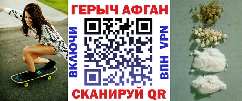 ГЕРОИН Heroin  наркотики  blacksprut рабочий сайт  Шуя 