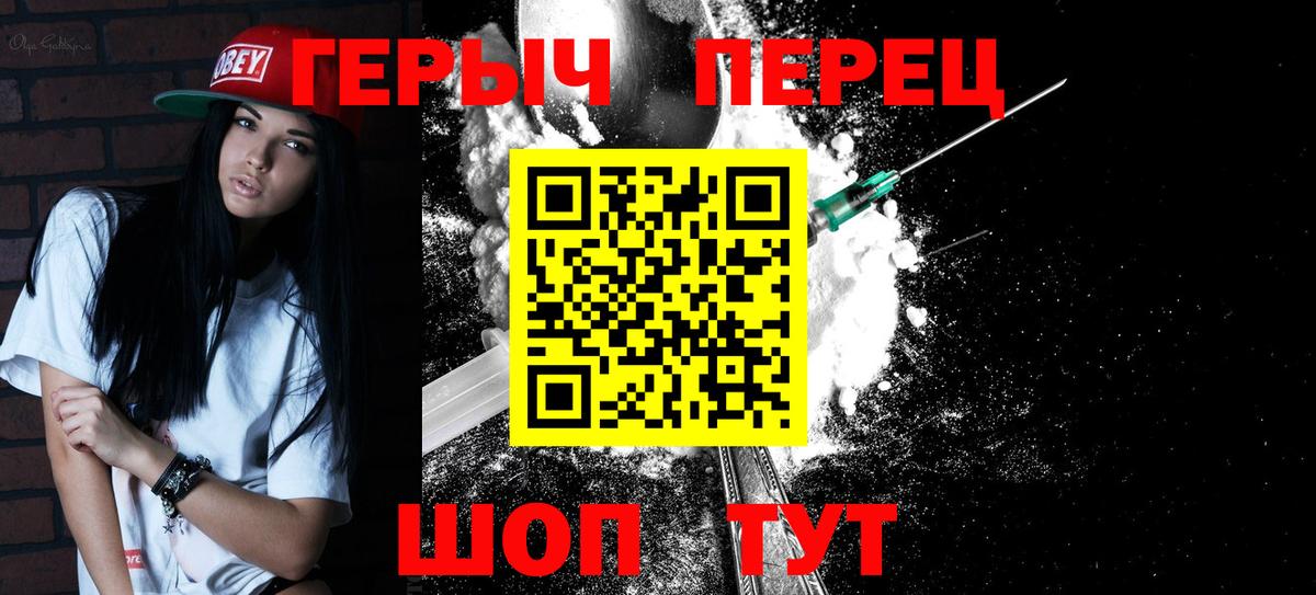Героин VHQ Шуя
