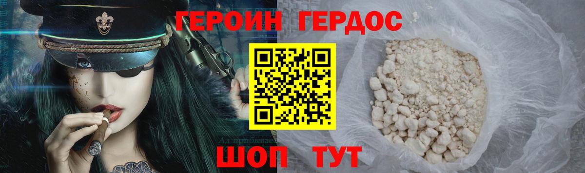 Героин  Вход с VPN  Шуя  ГЕРОИН хмурый 