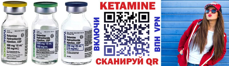 КЕТАМИН VHQ  Шуя 