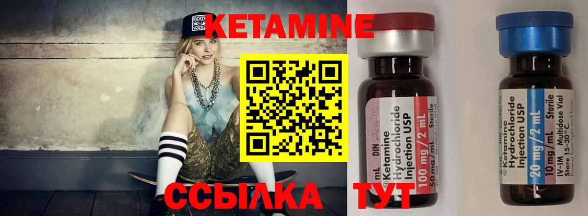 hydra зеркало  Шуя  КЕТАМИН ketamine  Кетамин VHQ 