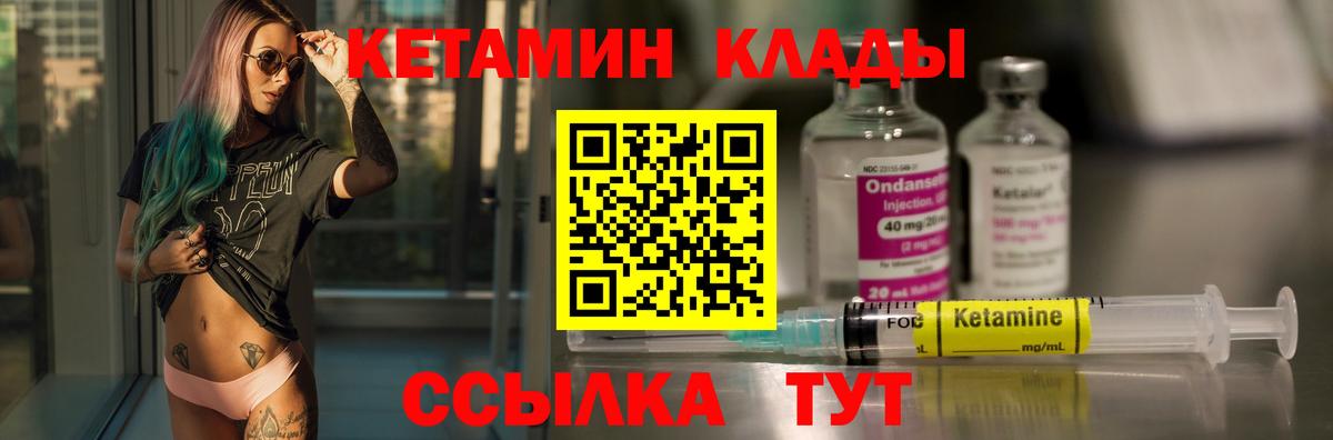 Кетамин VHQ  КЕТАМИН VHQ  мориарти клад  Шуя  Вход с VPN 