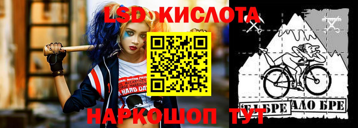 LSD-25 экстази ecstasy Шуя