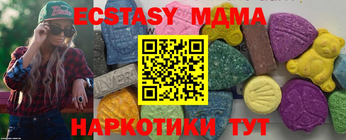 MDMA  MDMA кристаллы  MDMA молли  Вход с VPN  Шуя 
