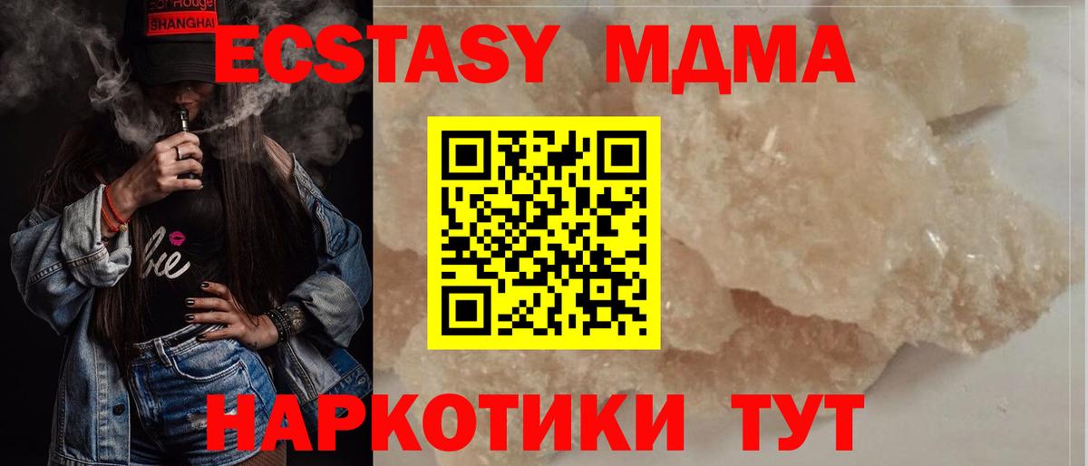 MDMA VHQ Шуя
