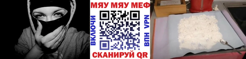 Мефедрон кристаллы  продажа наркотиков  ссылка на мегу сайт  Шуя 