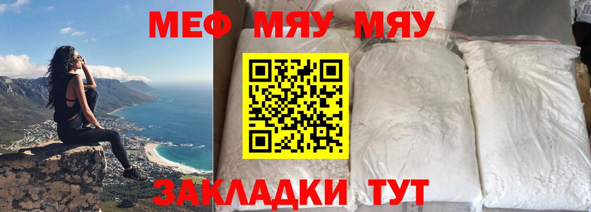 Мяу-Мяу  Марки  Шуя  МЕТ  Кокаин  Канабис  APVP  Вход с VPN 