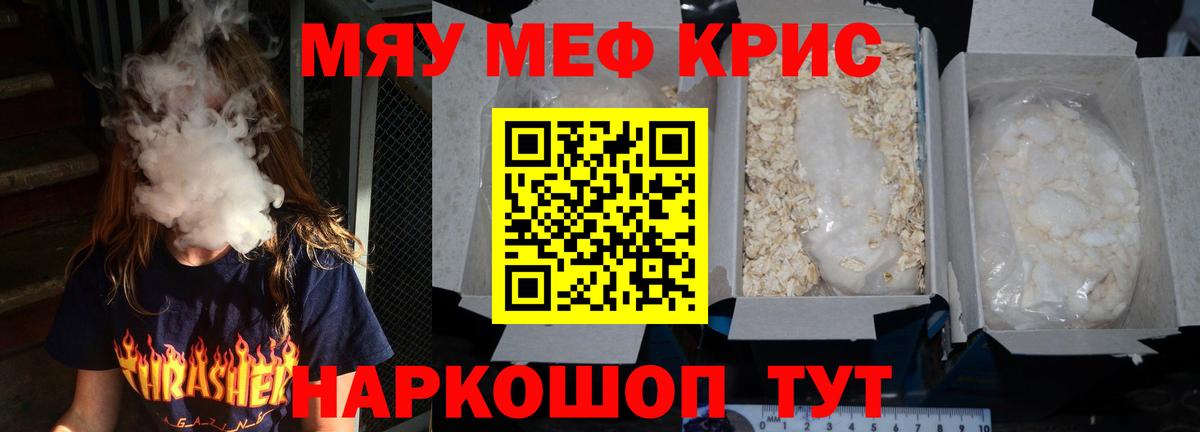 Меф кристаллы Шуя