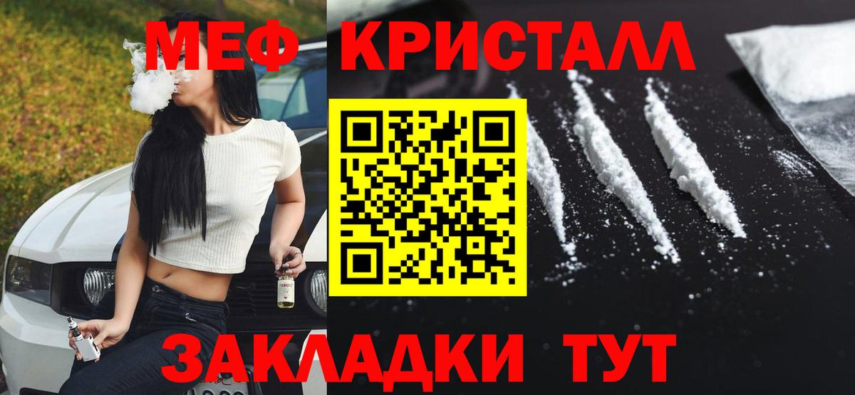 Меф 4 MMC  Мефедрон мука  МЯУ-МЯУ  Шуя 