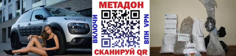 купить  цена  сайты даркнета какой сайт  МЕТАДОН кристалл  Шуя 