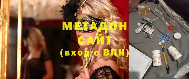 Метадон VHQ  Шуя 