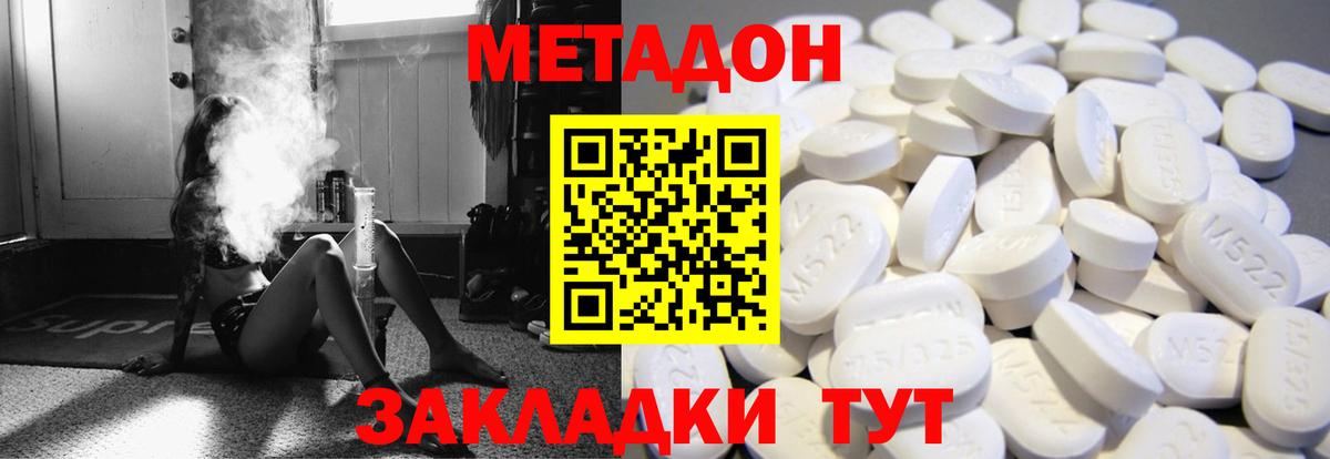 МЕТАДОН белоснежный  Шуя  даркнет формула  Метадон methadone 