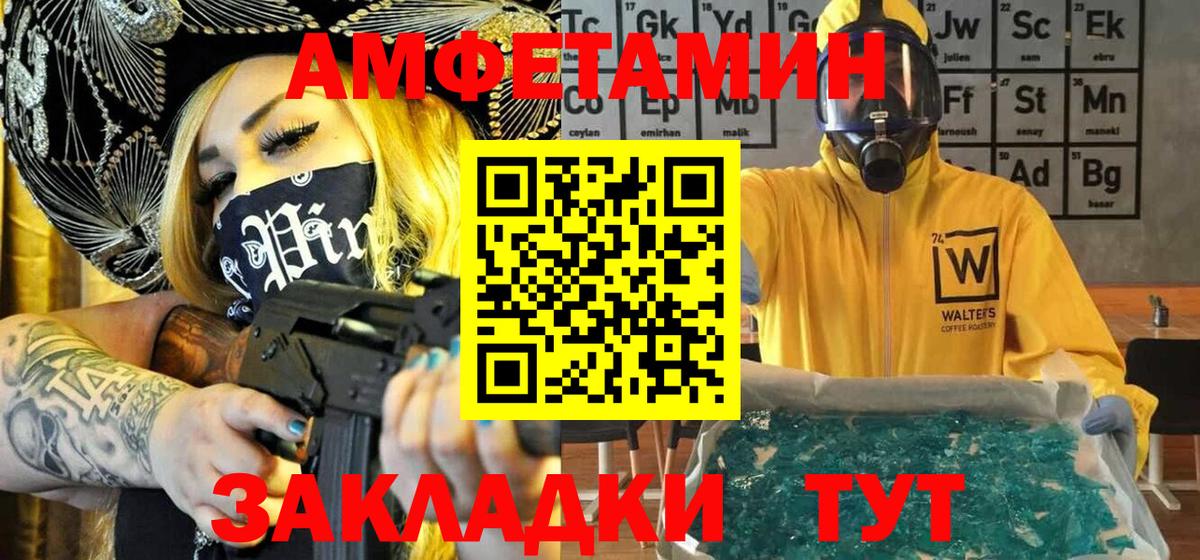 Метамфетамин мет Шуя