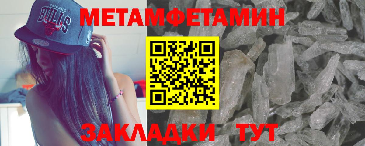 Первитин пудра  Вход с VPN  Шуя  Первитин пудра 