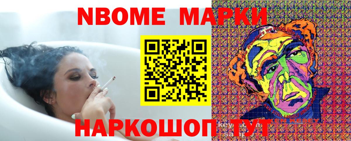 Шуя  Марки NBOMe 1,5мг  Марки NBOMe 1,5мг  Вход с VPN 