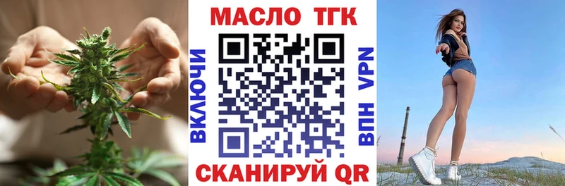 Дистиллят ТГК Wax  Шуя 